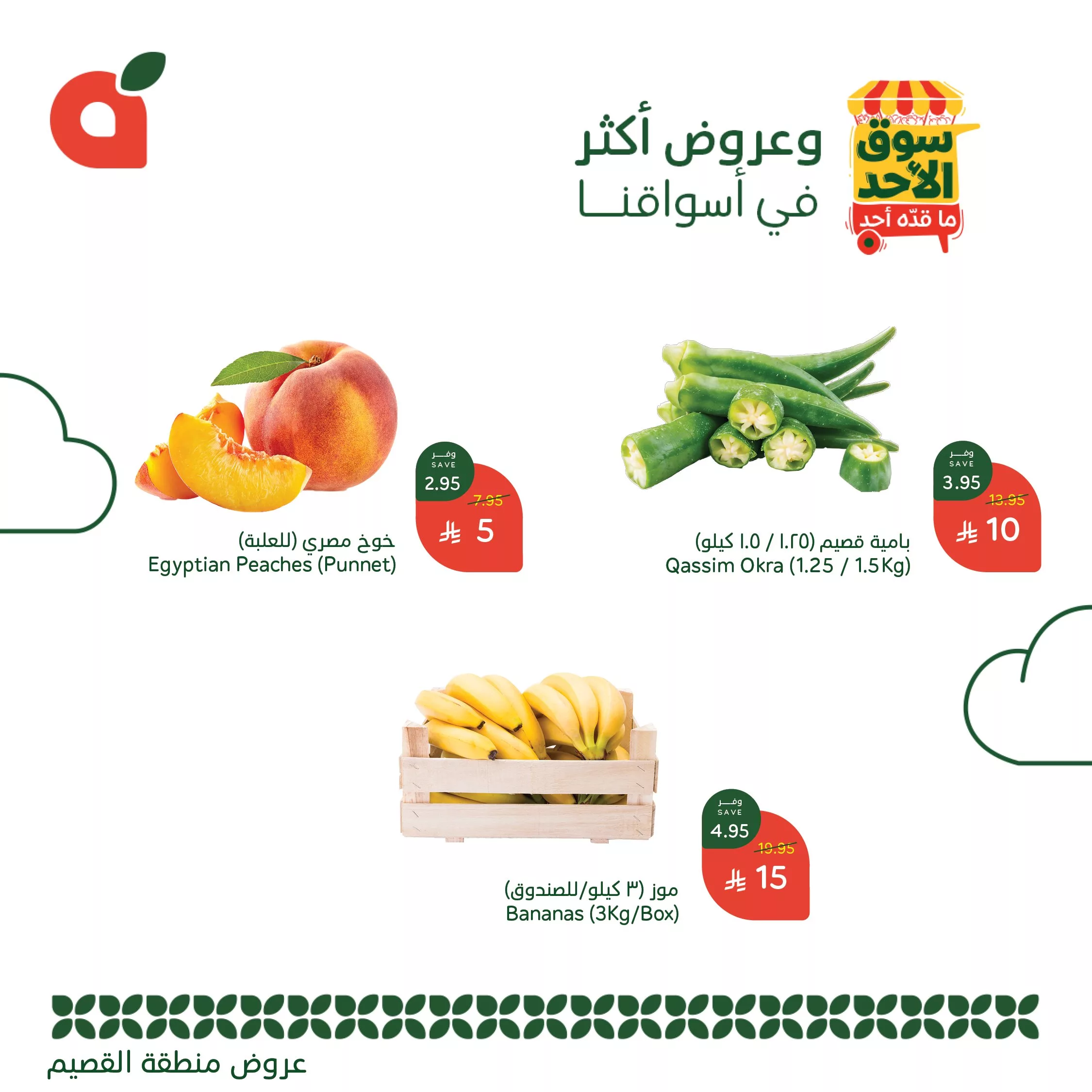 - عروض بنده الطازج صفحة واحدة الاحد 22-6-2025 | جميع فروع المملكة اليوم فقط