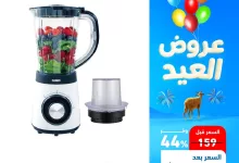 GtcCrQ1XgAABzVY - عروض البسام للاجهزة الكهربائية صفحة واحدة | جهز بيتك باقل الاسعار