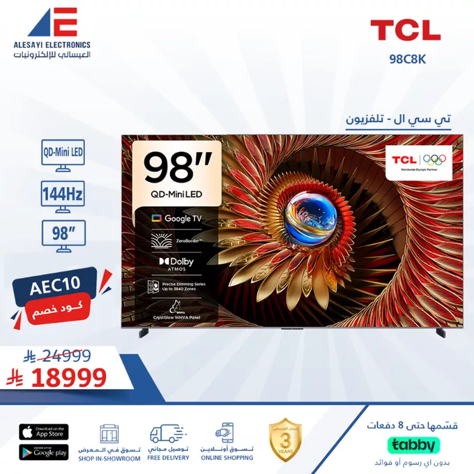 عروض الإلكترونيات في السعودية من العيسائي للالكترونيات – يونيو 2025 3 GtfUWVpaQAAtwVY - عروض الإلكترونيات في السعودية من العيسائي للالكترونيات – يونيو 2025