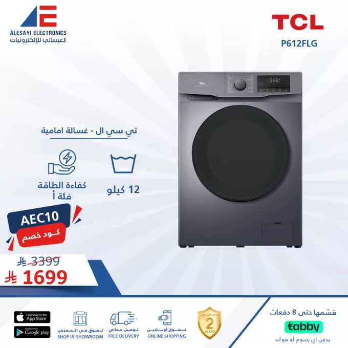 عروض الإلكترونيات في السعودية من العيسائي للالكترونيات – يونيو 2025 4 GtfUnIaakAEOW4B - عروض الإلكترونيات في السعودية من العيسائي للالكترونيات – يونيو 2025