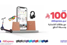 Gtj6sBbWkAALKbb - خصم 100 ريال من علي إكسبريس عند استخدام بطاقات مصرف الراجحي الائتمانية ومسبقة الدفع