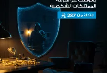 GtkgPI0XcAAa0OL - عروض تأمين المنازل من تكافل الراجحي – احمِ بيتك وطمأن قلبك