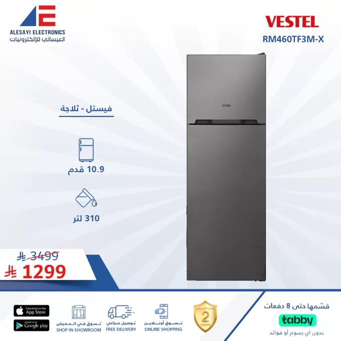 GtpapPhXoAA2ThW - عروض الأجهزة الإلكترونية من العيسائي للإلكترونيات - يونيو 2025