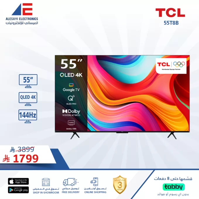 GtuxzkQWMAALQ t - عروض الأجهزة الإلكترونية من العيسائي للإلكترونيات - يونيو 2025