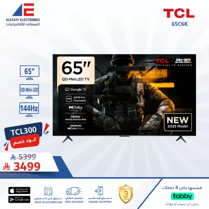 Gtz5aUqWoAA5OHj - عروض الأجهزة الإلكترونية من العيسائي للإلكترونيات - يونيو 2025