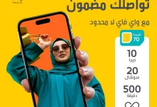 GuBZzPvWEAA4Ij - عروض جوّي من stc على شرائح الجوال – يونيو 2025 تواصلك غير محدود
