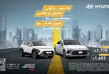 GuC62LrXkAAf16a - عروض الجبر للتمويل علي سيارات هيونداي بقسط شهري رائع و الكثير من المميزات
