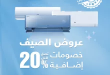 GuCEkmYXoAAaSx2 - عروض الأجهزة الإلكترونية من العيسائي للإلكترونيات – يونيو 2025