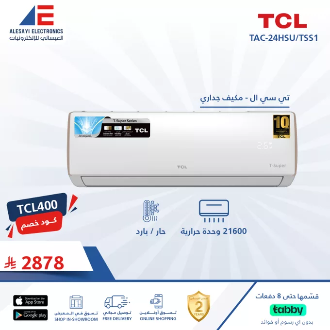 عروض الأجهزة الإلكترونية من العيسائي للإلكترونيات – يونيو 2025 2 GuCFP7sWYAAuF k - عروض الأجهزة الإلكترونية من العيسائي للإلكترونيات – يونيو 2025