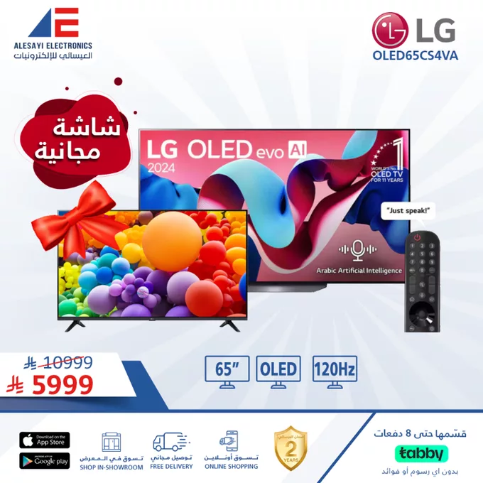 عروض الأجهزة الإلكترونية من العيسائي للإلكترونيات – يونيو 2025 3 GuDPgRnWYAAVXuM - عروض الأجهزة الإلكترونية من العيسائي للإلكترونيات – يونيو 2025