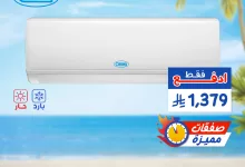 GuHH8W5WEAARfv - عروض بي اتش ستور علي المكيفات باقل الاسعار مع امكانية التقسيط علي دفعات