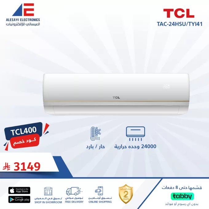 عروض الأجهزة الإلكترونية من العيسائي للإلكترونيات – يونيو 2025 4 GuIApBXXMAAY mT - عروض الأجهزة الإلكترونية من العيسائي للإلكترونيات – يونيو 2025