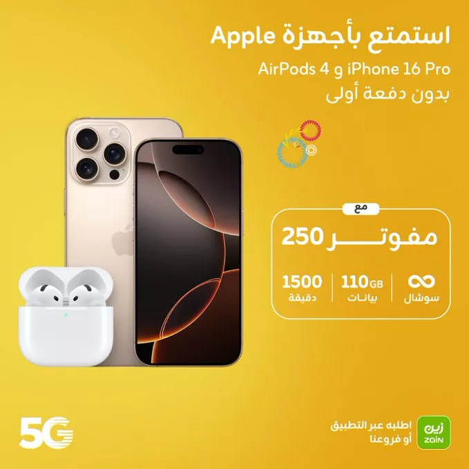 عروض أجهزة Apple من زين السعودية – يونيو 2025 2 GuMy0tHXgAAUqPV - عروض أجهزة Apple من زين السعودية – يونيو 2025