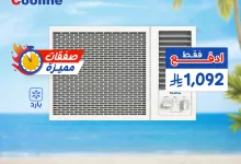 GuXQ7P2XsAE 9Bx - عروض بي اتش ستور صفحة واحدة علي الاجهزة الكهربائية | صفقات مميزة لصيف حار