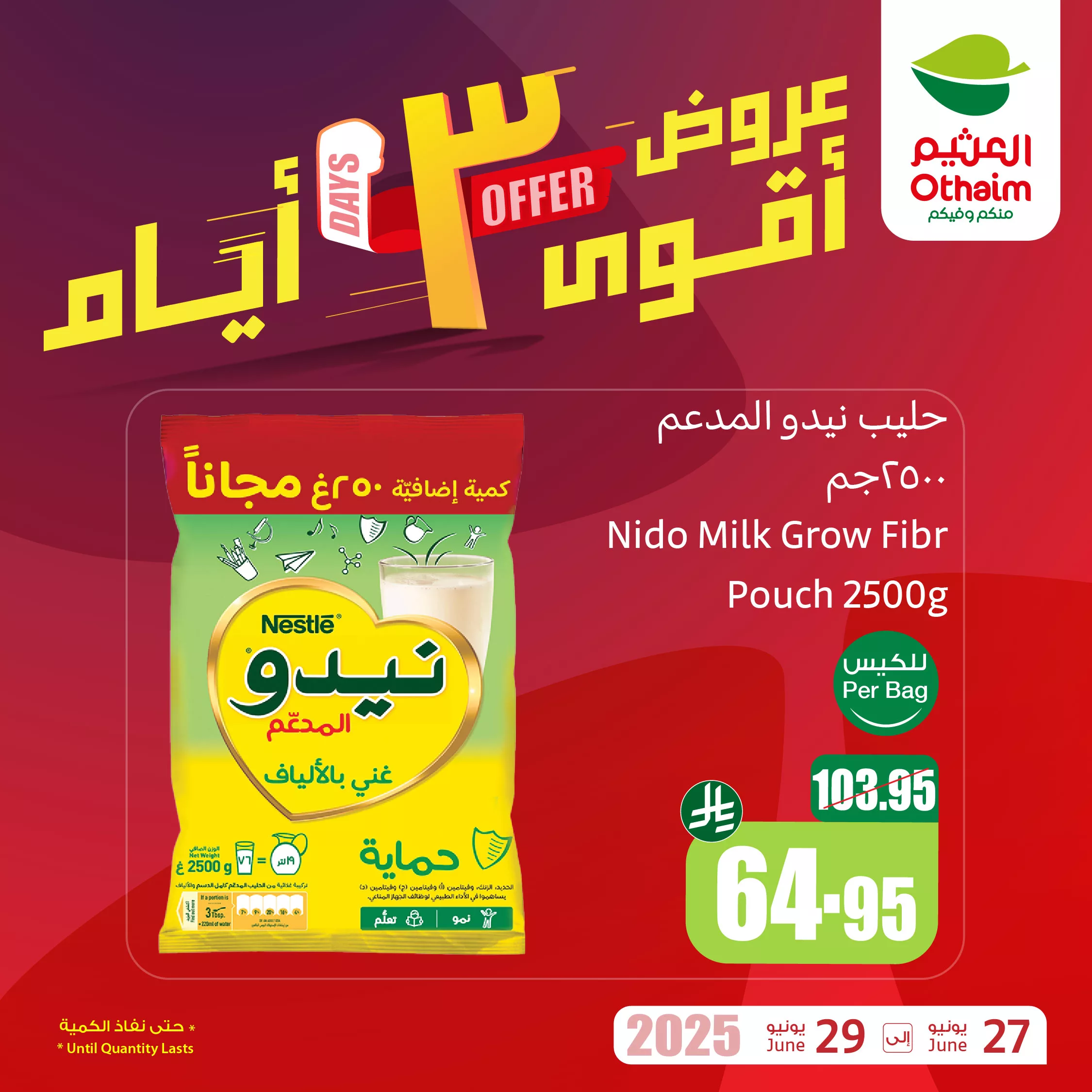 GuctdGZWgAAitLt - عروض العثيم علي منتجات متنوعة الجمعة 27 يونيو 2025 لمدة 3 ايام