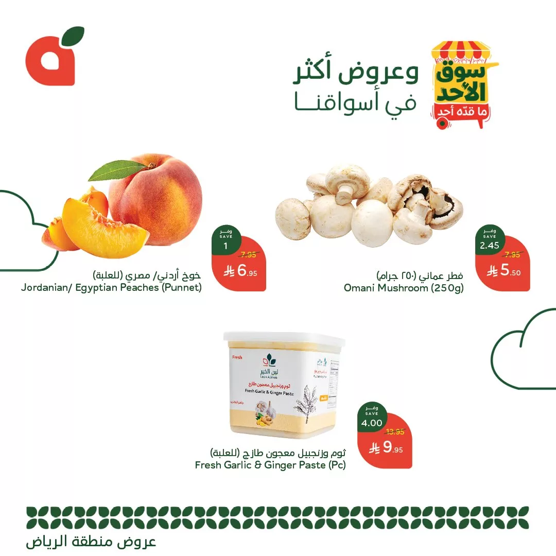 عروض بنده الطازج لجميع فروع المملكة الاحد 29 يونيو 2025 اليوم فقط (محدث طوال اليوم ) 3 GumFYgVWwAApTER - عروض بنده الطازج لجميع فروع المملكة الاحد 29 يونيو 2025 اليوم فقط (محدث طوال اليوم )