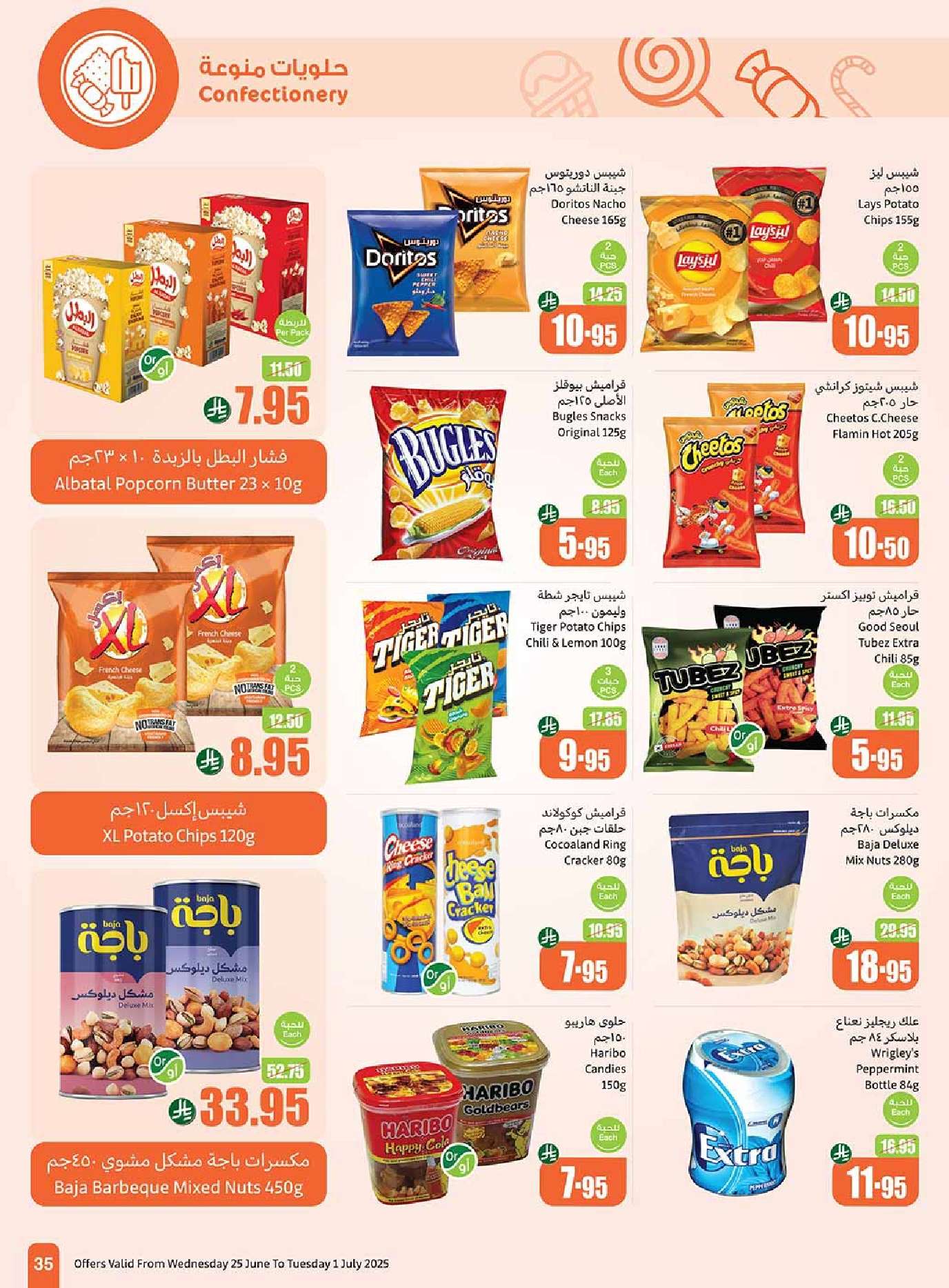 - عروض العثيم الاسبوعية صفحة واحدة الاربعاء 25-6-2025 | تخفيضات العالم الهجري الجديد