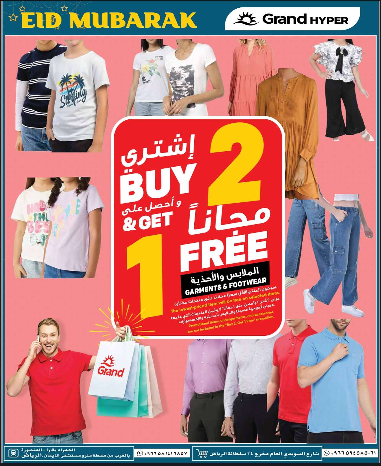 HBNouA - عروض جراند هايبر الرياض الطازج الاحد 8/6/2025 لمدة 3 ايام