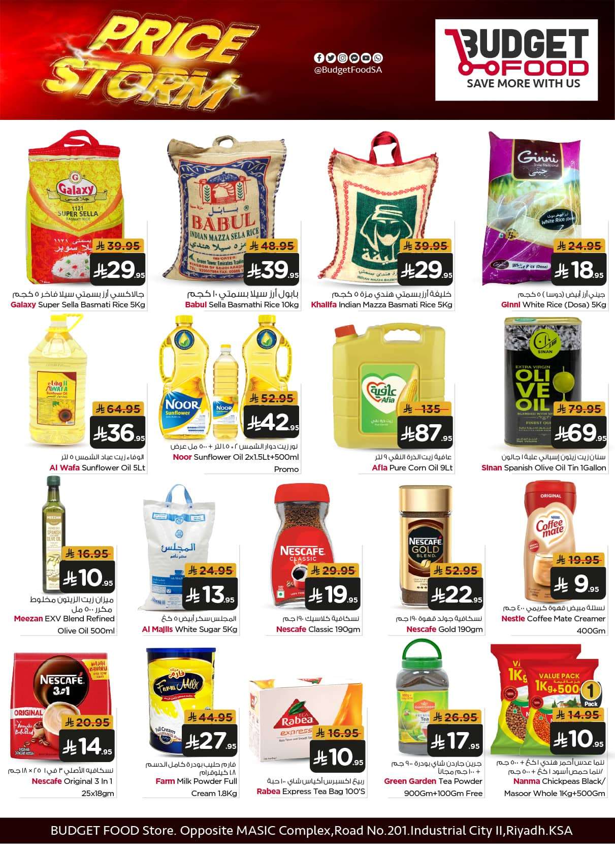 Hd7oQm - عروض ميزانية الطعام الاسبوعية الأربعاء 11 يونيو 2025 | اقل الاسعار