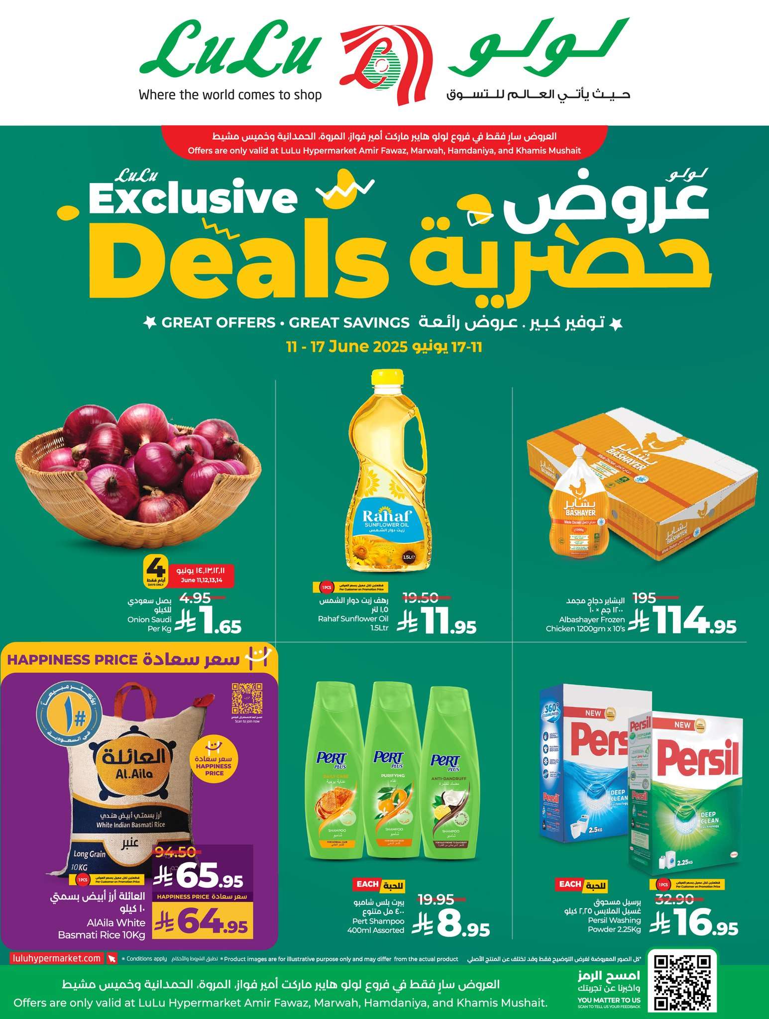 HjRcvw - عروض لولو جدة الاسبوعية الاربعاء 11/6/2025 | عروض حصرية