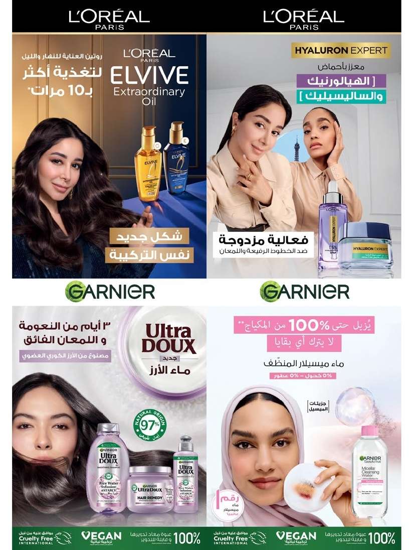 HjzjZk - عروض أسواق المزرعة الرياض الاسبوعية الأربعاء 25/6/2025 اقل الاسعار