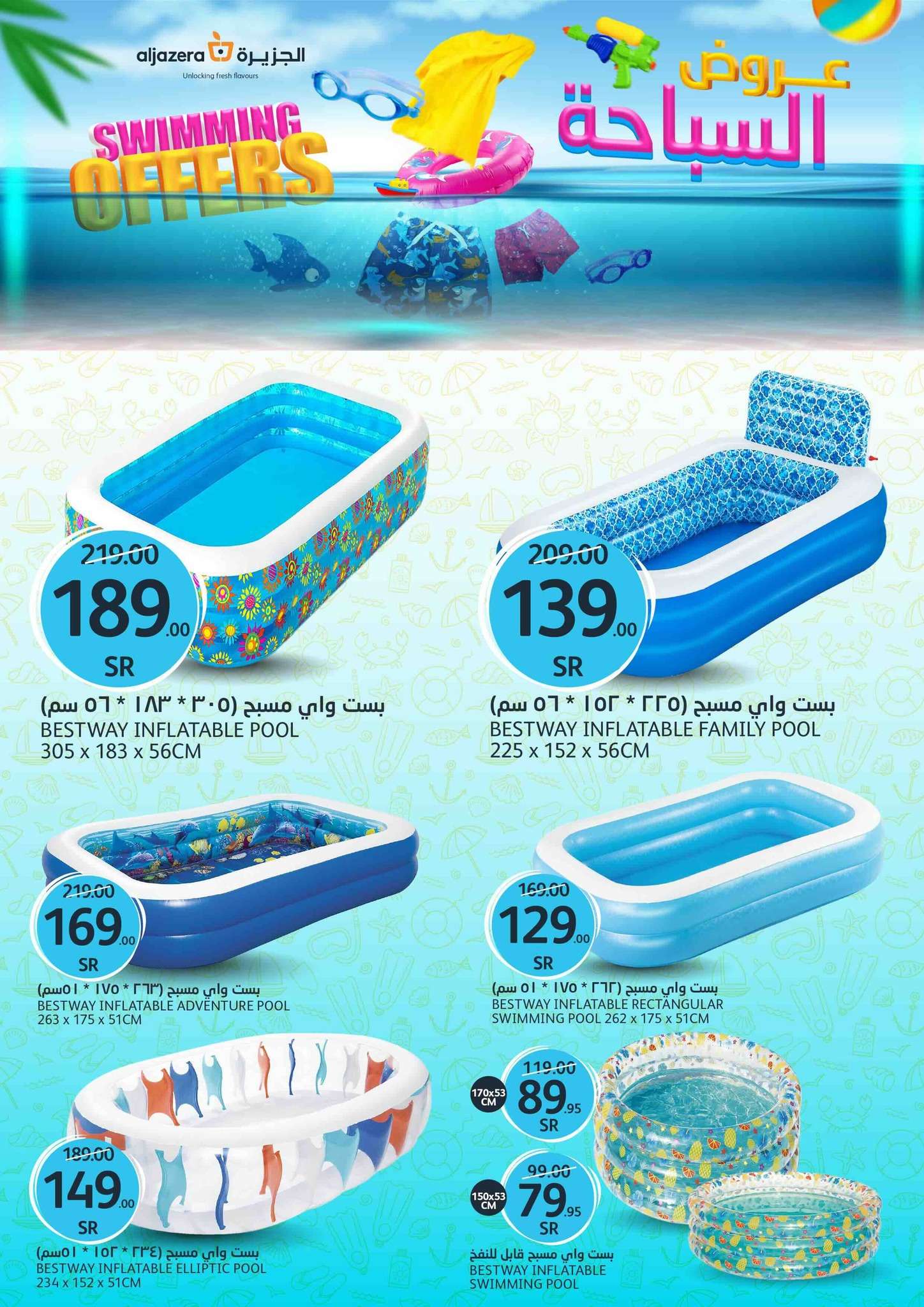 Hk6chg - عروض أسواق الجزيرة الاسبوعية الأربعاء 18-6-2025 | عروض السباحة