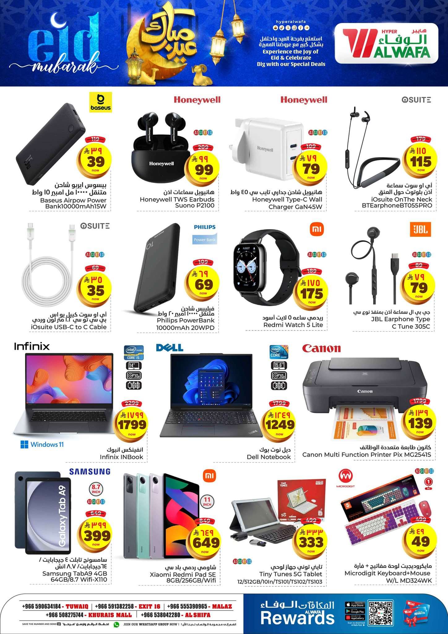 Hu3wds - عروض الوفاء هايبر ماركت الاسبوعية الاربعاء 4 يونيو 2025 | تخفيضات العيد