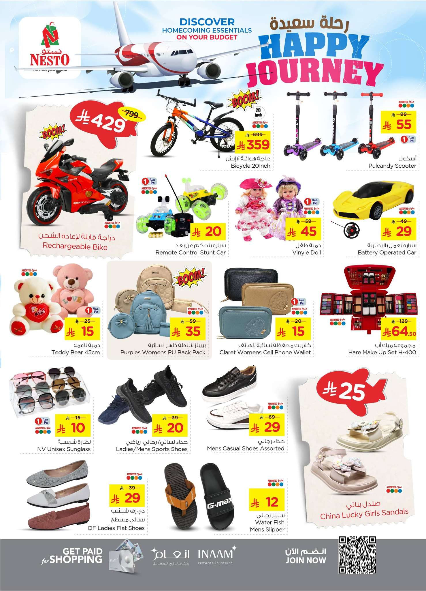 HwXf4m - عروض نستو الاحساء الاسبوعية الاربعاء 15 ذو الحجة 1446هـ اقل الاسعار