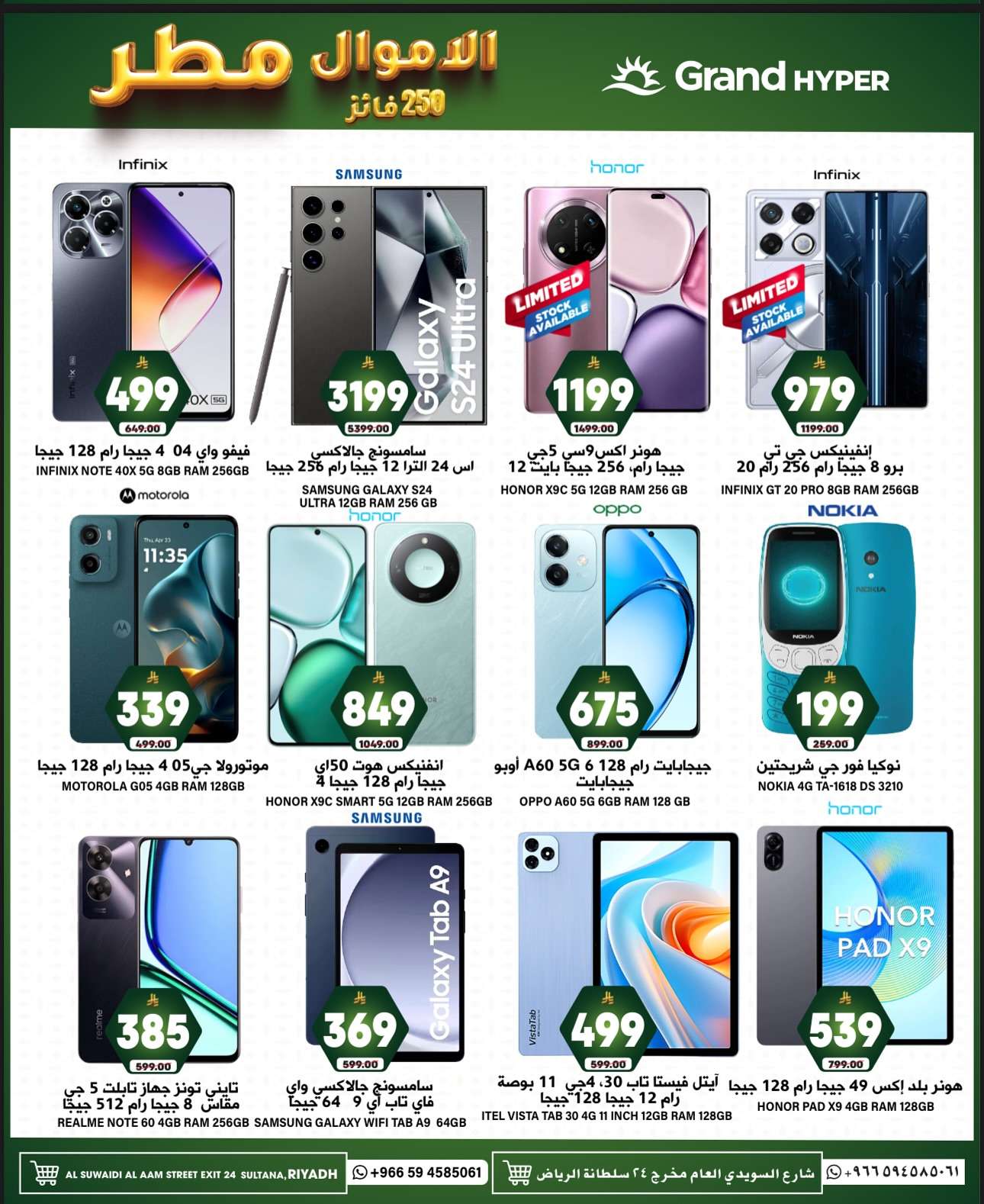 I99V21 - عروض جراند هايبر الرياض الطازج الاحد 22-6-2025 لمدة 3 ايام