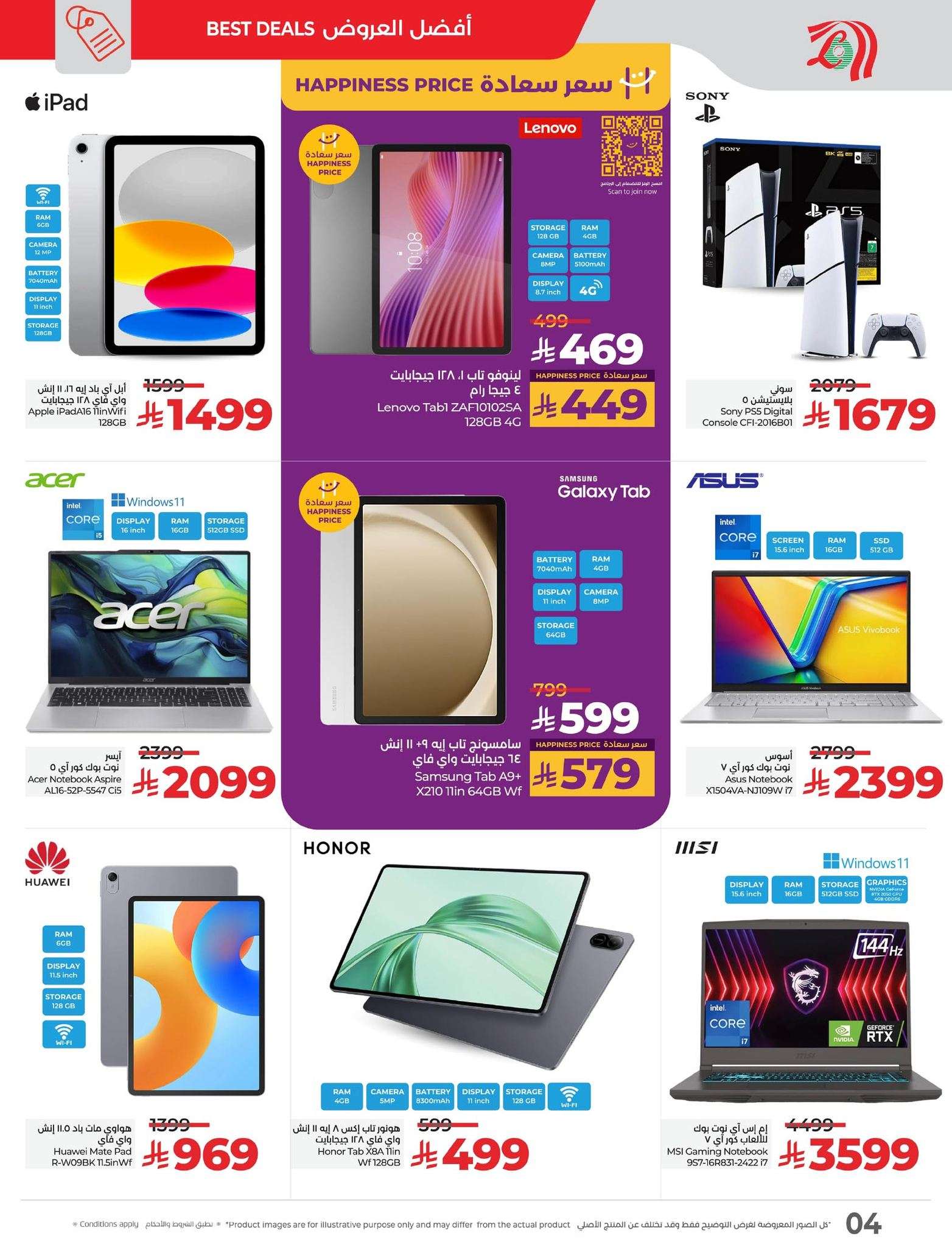 IOD7Qw - عروض لولو السعودية الاسبوعية الاربعاء 4-6-2025 | فرحة العيد بتوفير كبير