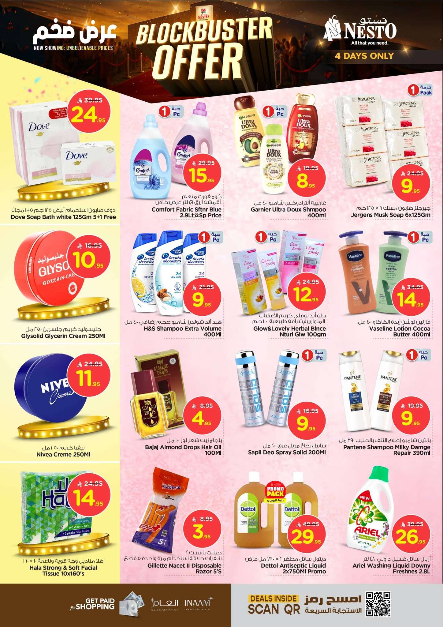 ImZDBW - عروض نستو الخرج صفحة واحدة الجمعة 27-6-2025 لمدة 4 ايام