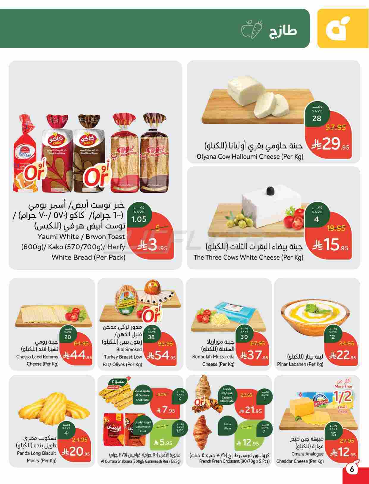 Isncm1 - كتالوج عروض بنده الاسبوعية الاربعاء 25 يونيو 2025 | كمية أكثر بسعر اقل