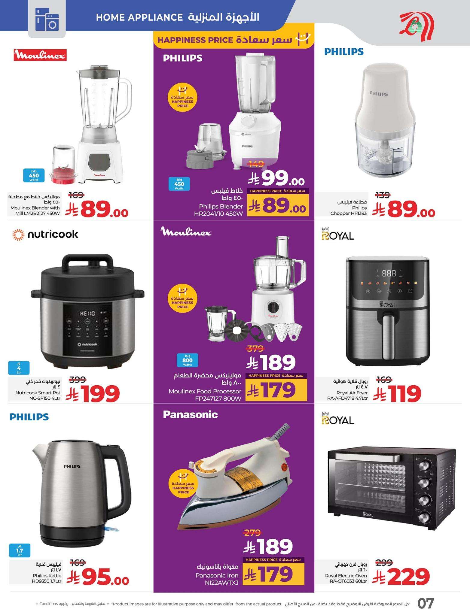 J3glva - عروض لولو السعودية الاسبوعية الاربعاء 4-6-2025 | فرحة العيد بتوفير كبير