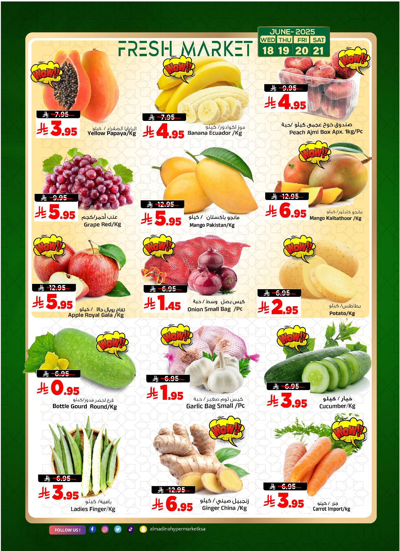 J6k0f9 - عروض المدينة هايبر ماركت الاسبوعية الاربعاء 18 يونيو 2025 | تحطيم الاسعار