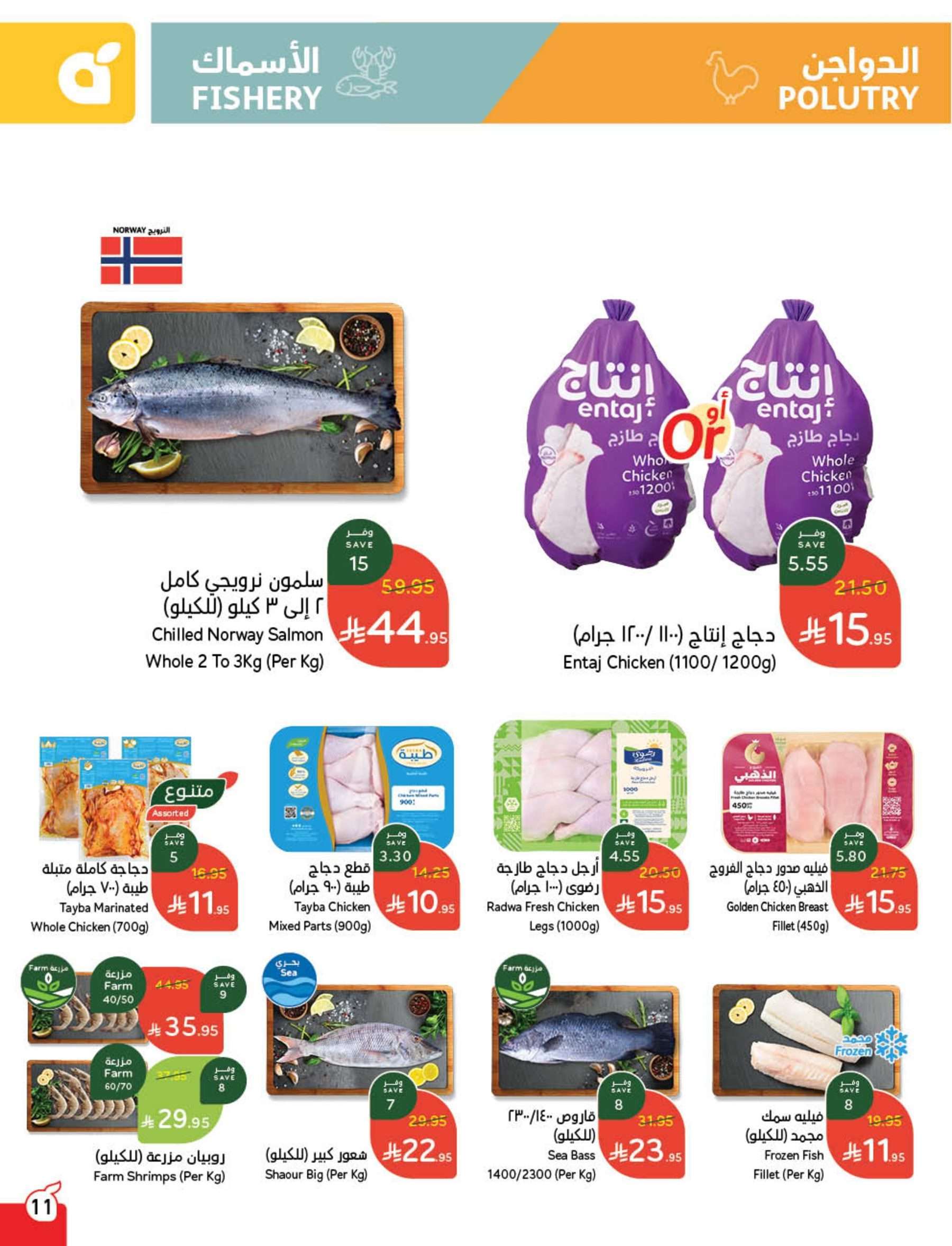 J80t7L - اليوم الاخير في عروض بنده الاسبوعية الثلاثاء 10/6/2025 | اقوي العروض