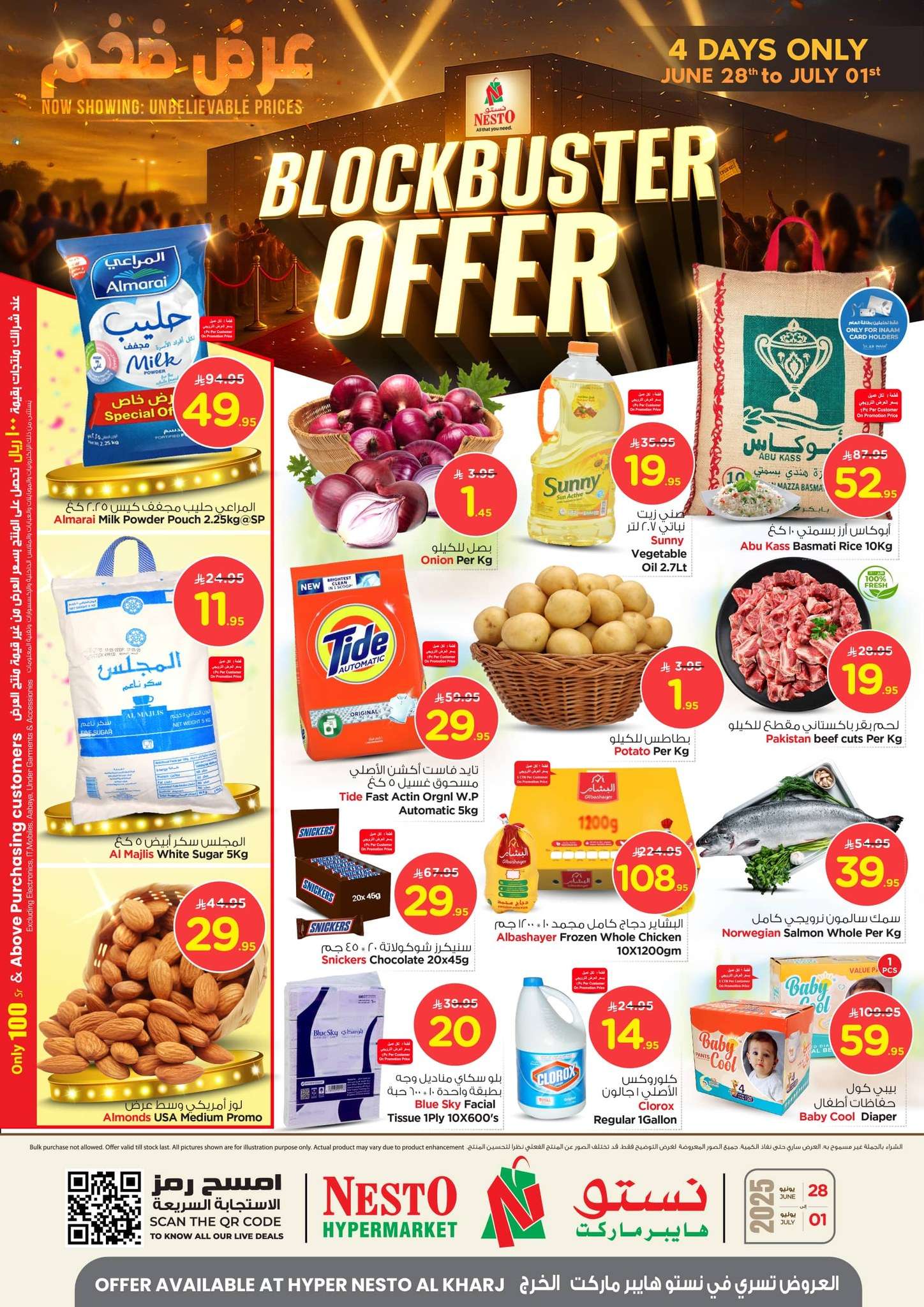 JRDIfe - عروض نستو الخرج صفحة واحدة الجمعة 27-6-2025 لمدة 4 ايام