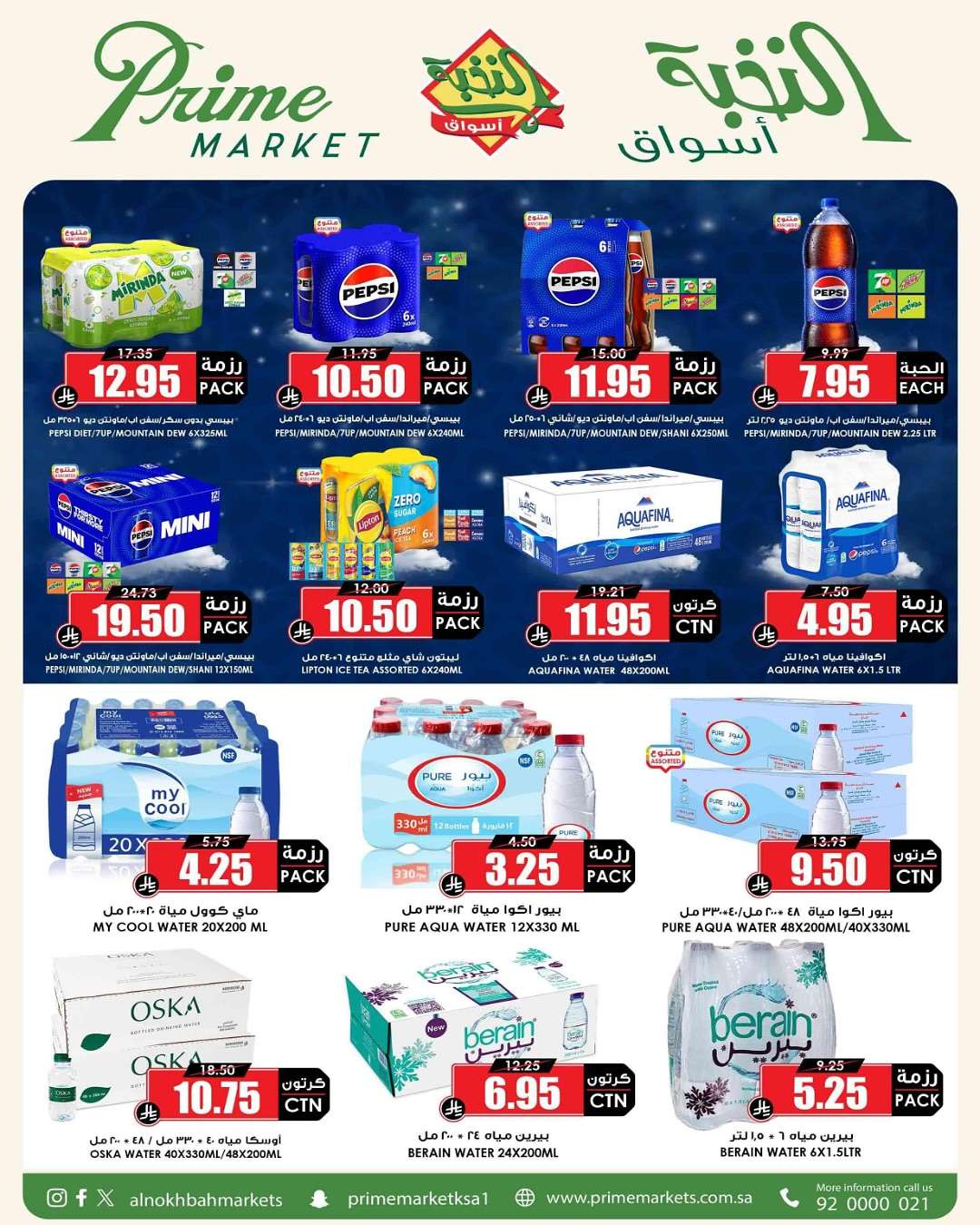 JaktUN - عروض اسواق النخبة الاسبوعية الخميس 19 يونيو 2025 | العرض الاوفر