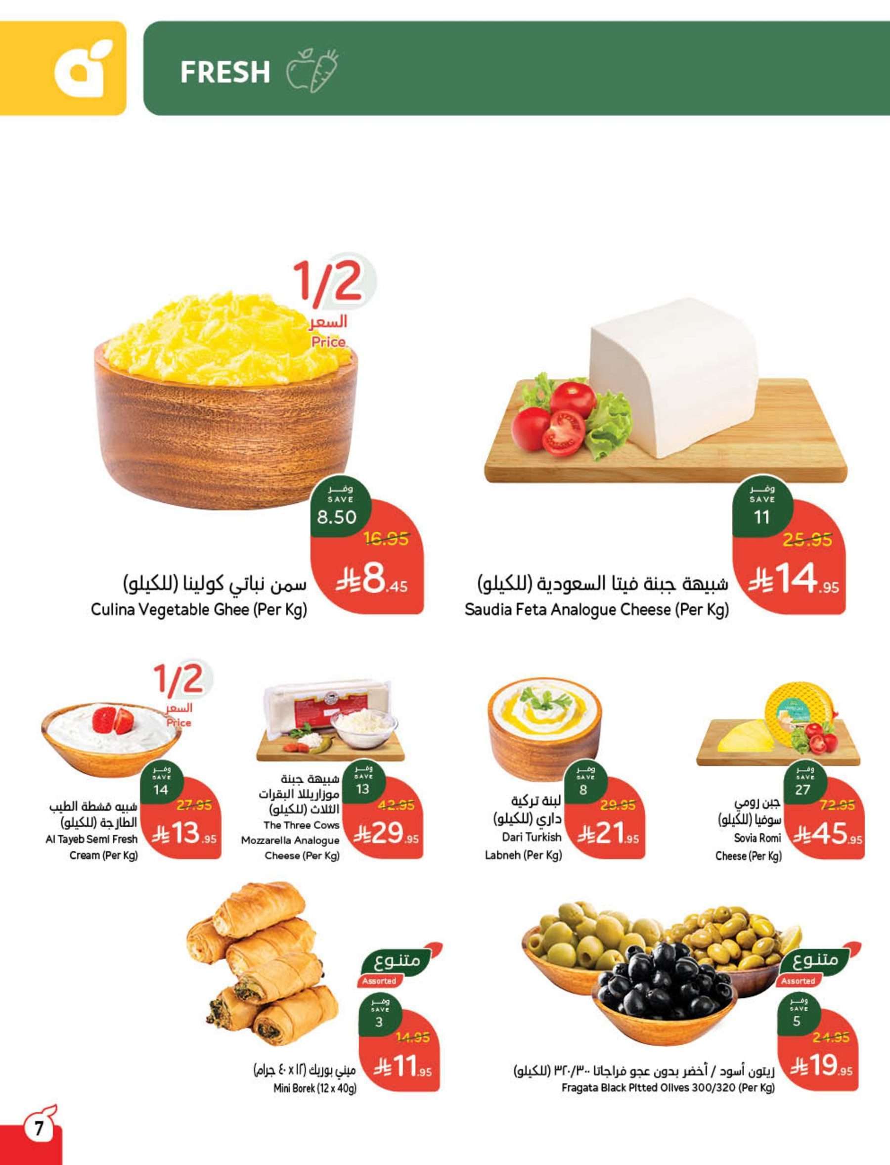 - اليوم الاخير في عروض بنده الاسبوعية الثلاثاء 10/6/2025 | اقوي العروض