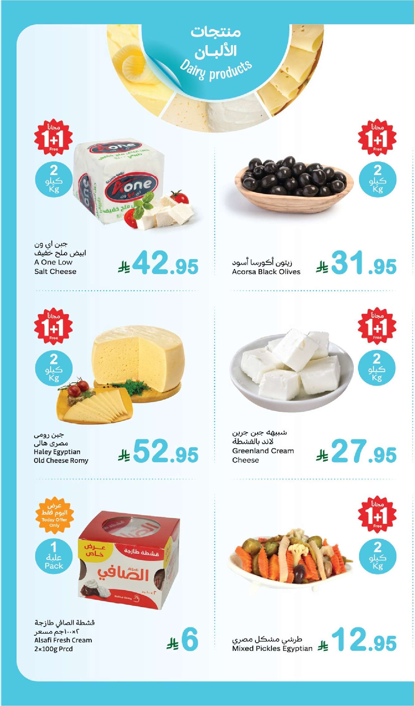 K8Lzg2 - عروض العثيم الطازج صفحة واحدة الاثنين 2 يونيو 2025 | كيلو عليك و كيلو علينا