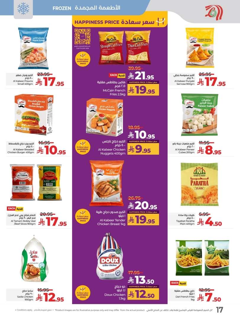 KGQttY - كتالوج عروض لولو السعودية الاسبوعية الخميس 19 يونيو 2025 - كل شئ أقل من 30 ريال