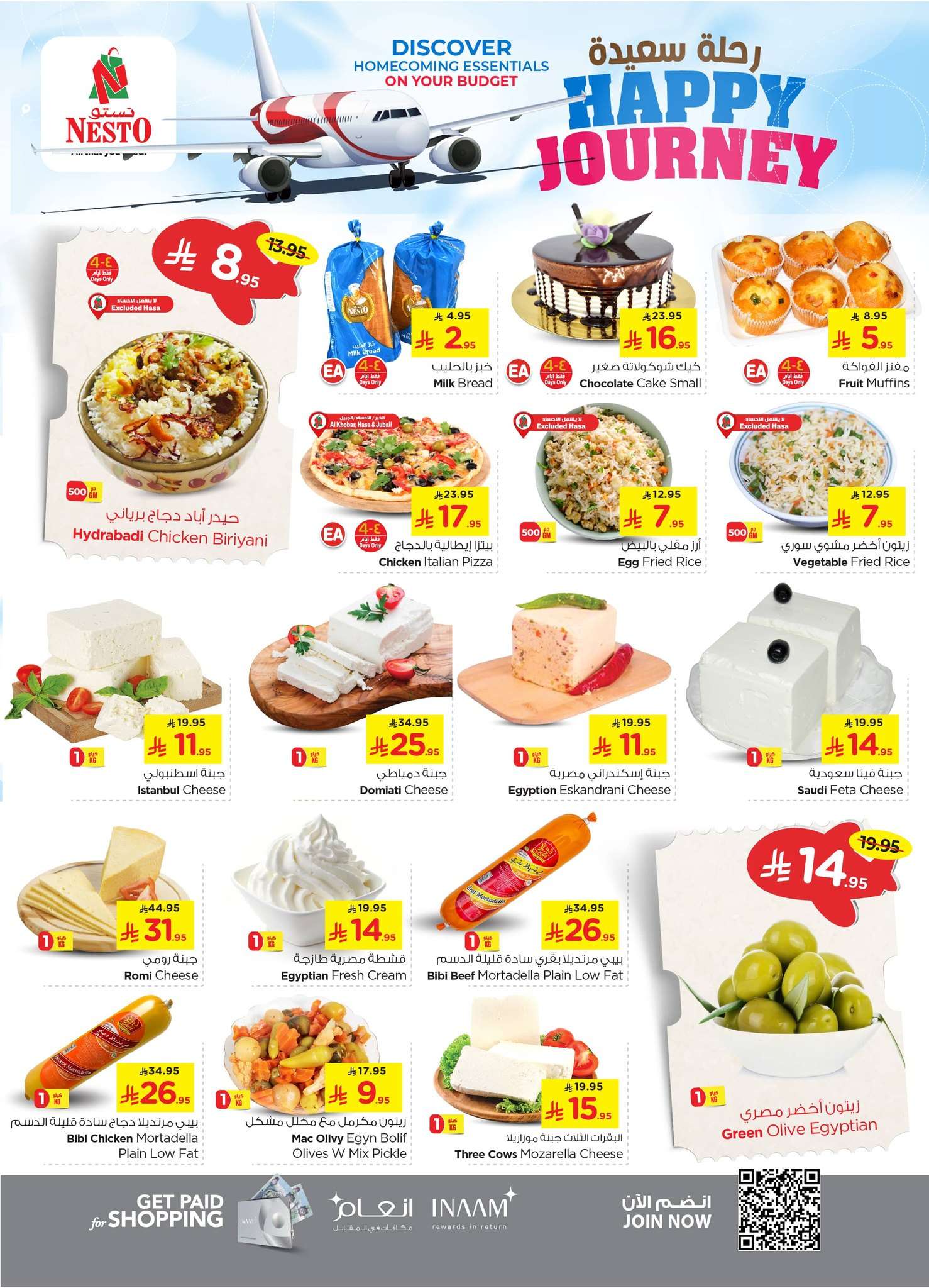 KJNM6y - عروض نستو الاحساء الاسبوعية الاربعاء 15 ذو الحجة 1446هـ اقل الاسعار