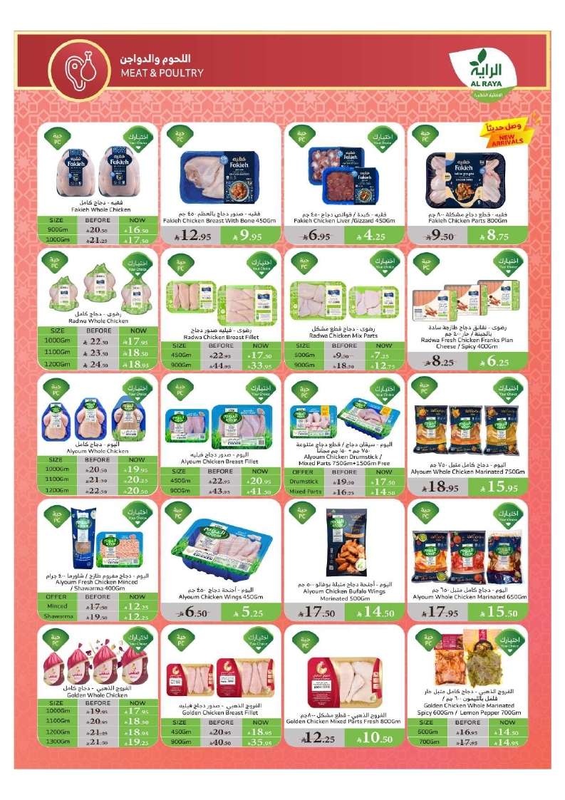 KRsC4v - عروض اسواق الراية جدة الأسبوعية الأربعاء 11-6-2025 | اقوي تخفيضات العيد