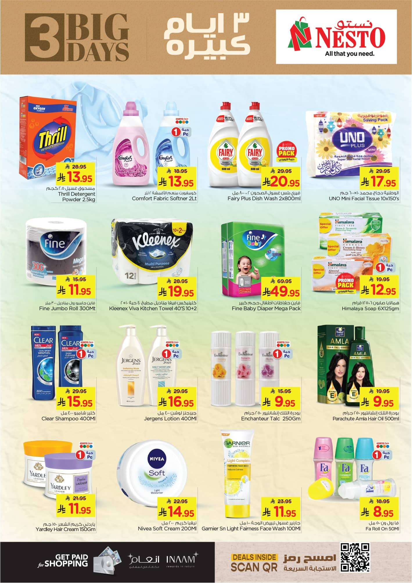 KX9THt - عروض نستو الاحساء الطازج الاحد 22/6/2025 لمدة 3 ايام