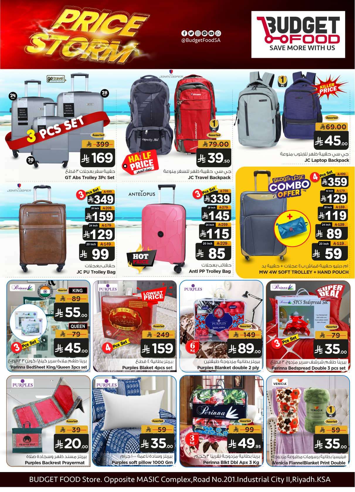 L3hB1d - عروض ميزانية الطعام الاسبوعية الأربعاء 11 يونيو 2025 | اقل الاسعار