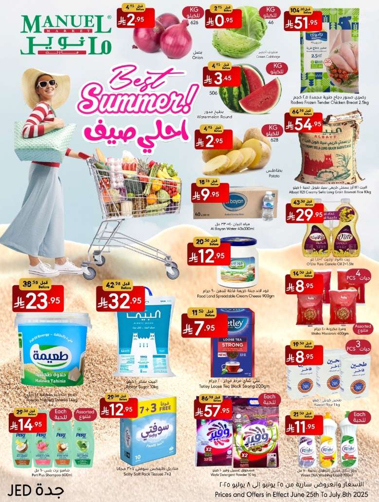 L8I7jj - عروض مانويل جدة الاسبوعية الاربعاء 25-6-2025 | احلي صيف