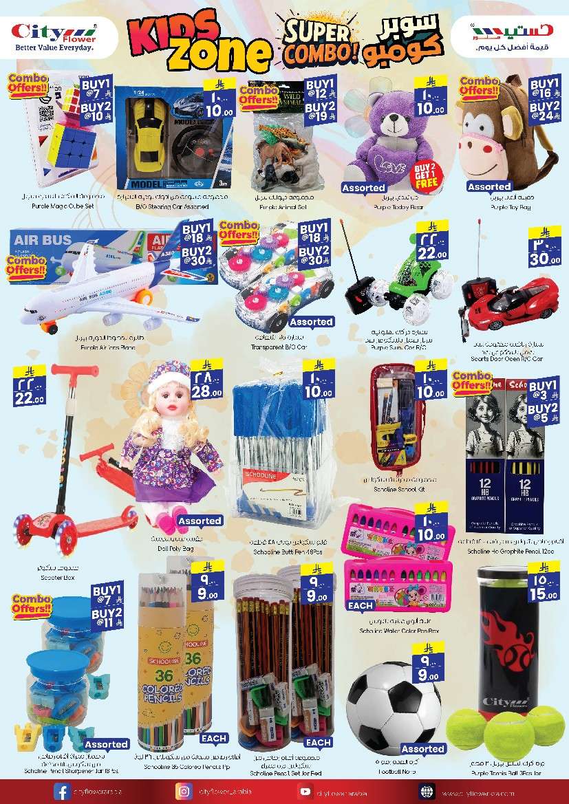 LLwEBm - عروض سيتي فلور الجبيل الاسبوعية الاربعاء 25 يونيو 2025 | عروض القيمة سوبر