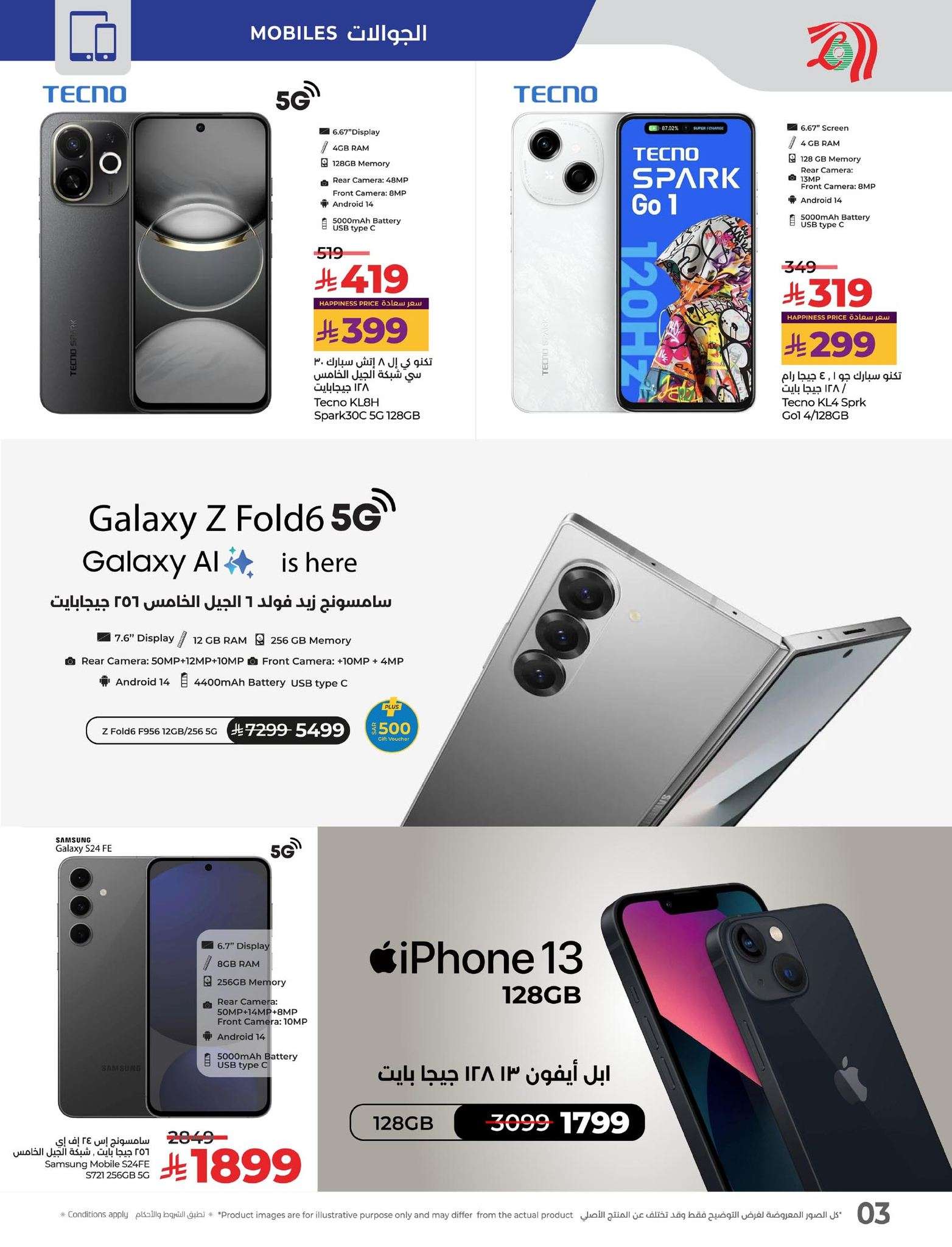 Lec6BA - عروض لولو السعودية الاسبوعية الاربعاء 4-6-2025 | فرحة العيد بتوفير كبير