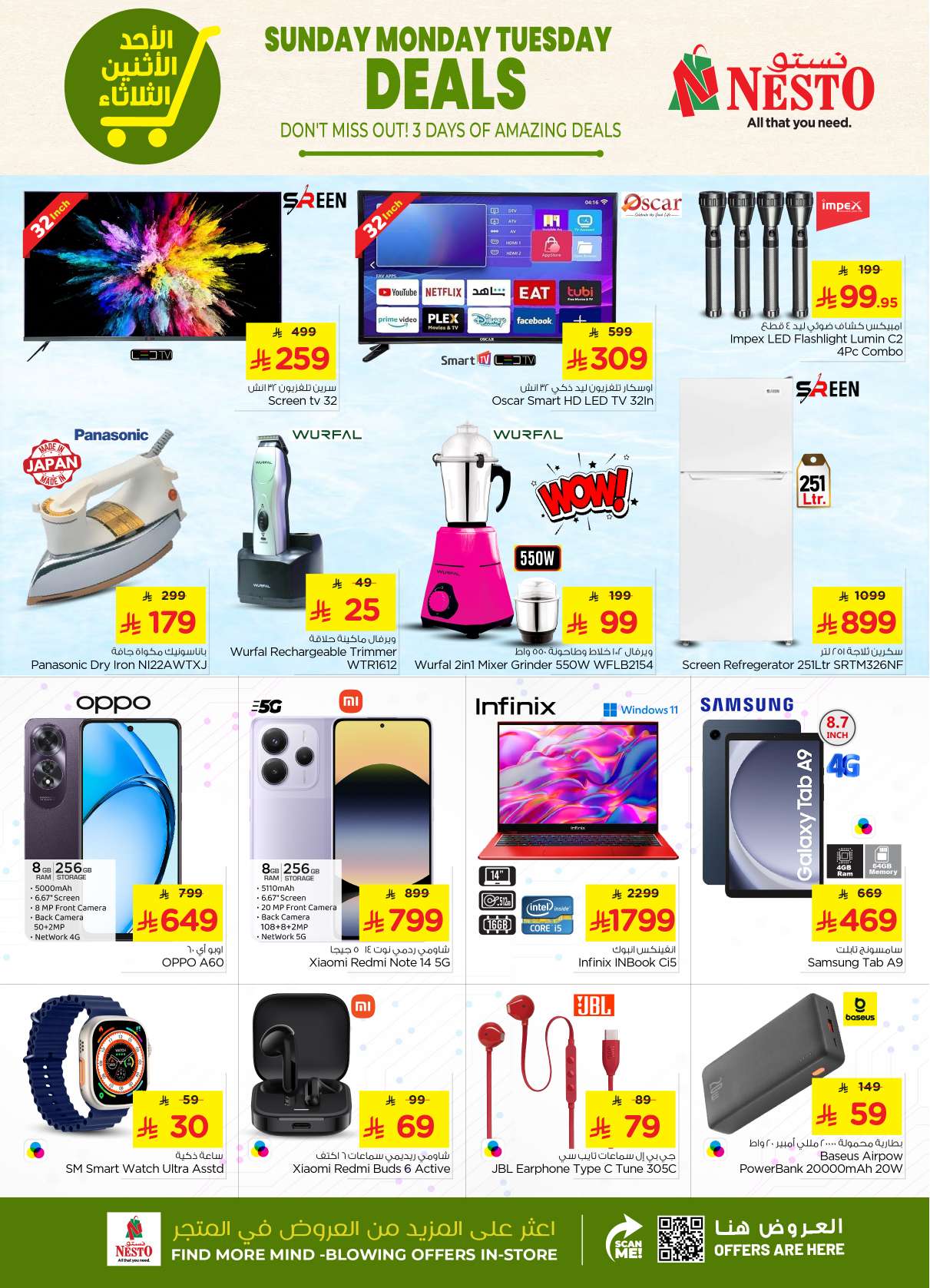 Lhz5i6 - عروض نستو الرياض الطازج الاحد 15-6-2025 لمدة 3 ايام