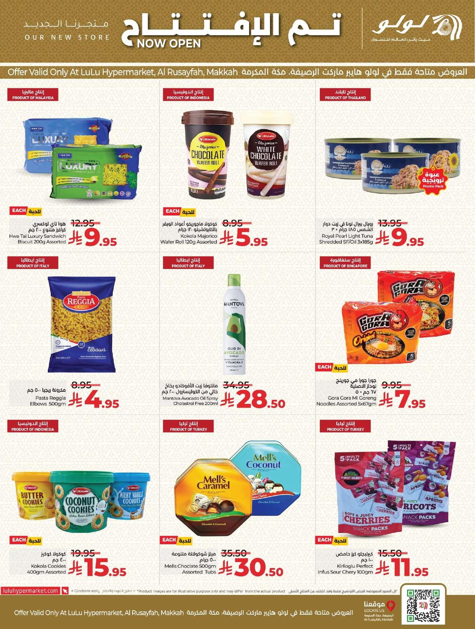 Li0tCB - عروض لولو جدة فرع الرصيفة الاربعاء 11 يونيو 2025 | تم الافتتاح