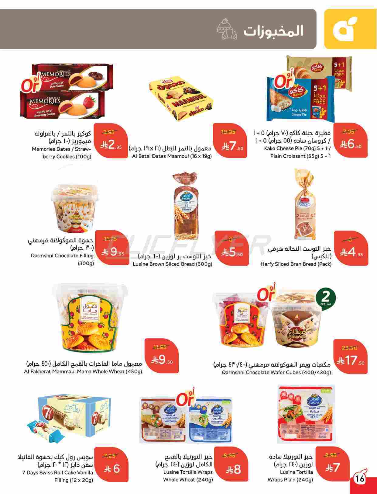 Lw67w5 - كتالوج عروض بنده الاسبوعية الاربعاء 25 يونيو 2025 | كمية أكثر بسعر اقل